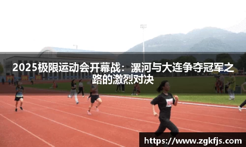 球王会体育