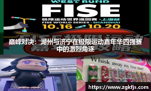 球王会官网