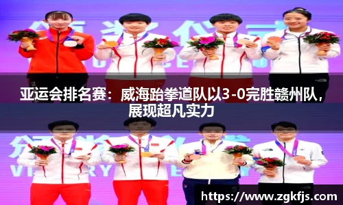 球王会体育官网