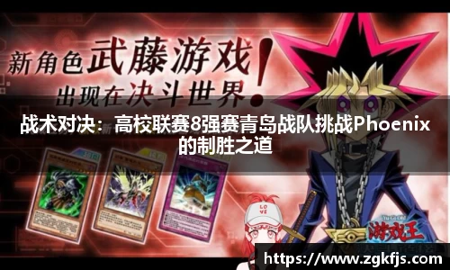 球王会官网