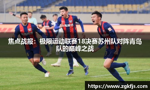 球王会官网