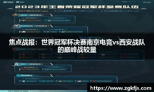 球王会体育