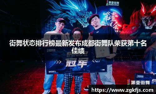 球王会