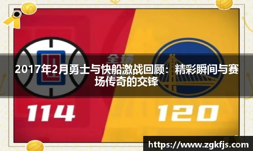 球王会