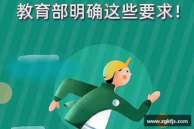 认识球王会